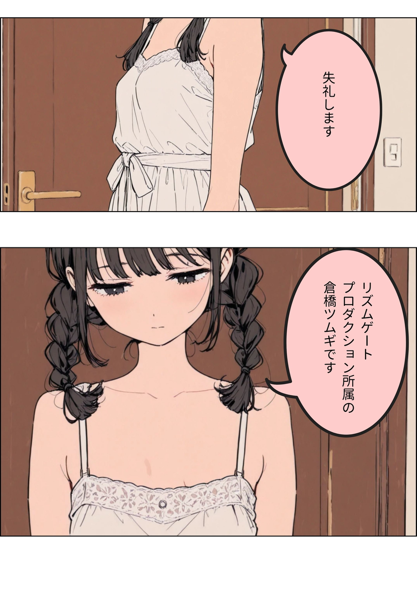 【えろまんが】芸能事務所の社長さんってこんなエッチなことばかりやってるんだなwww
