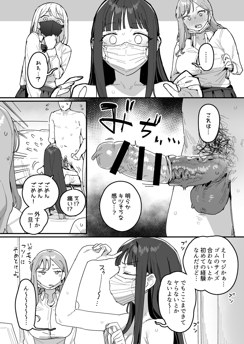 【エロマンガ】ワイ巨根童貞…ギャル3人組にホテルに連れ込まれ大人になることに…