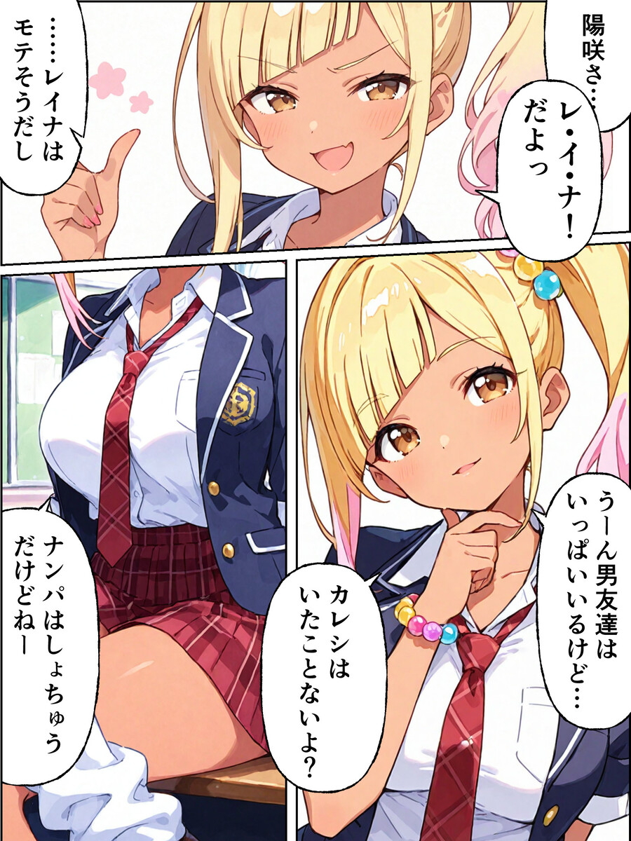 【えろまんが】処女娘達との孕ませセックスが気持ち良すぎてヤバい！