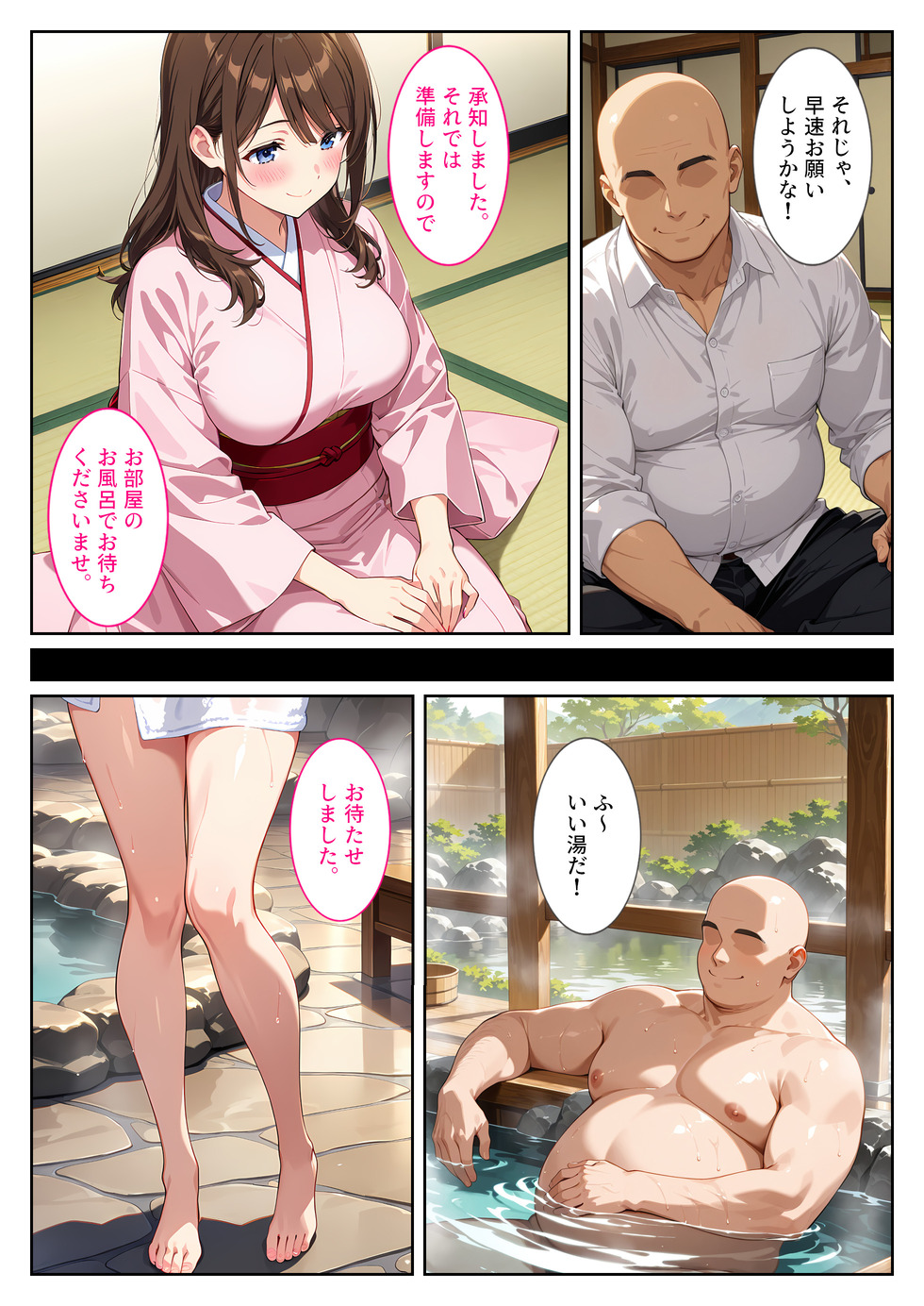 【えろまんが】宿の経営難の為にエッチなサービス始める奥様がヤバい…