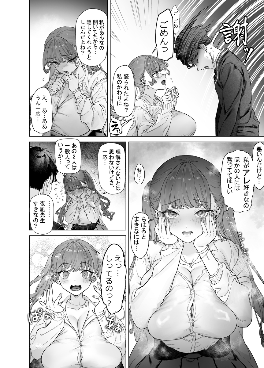 【エロマンガ】これはシコイ！1時間で5回ヌケルエロ漫画が発見されるッ！