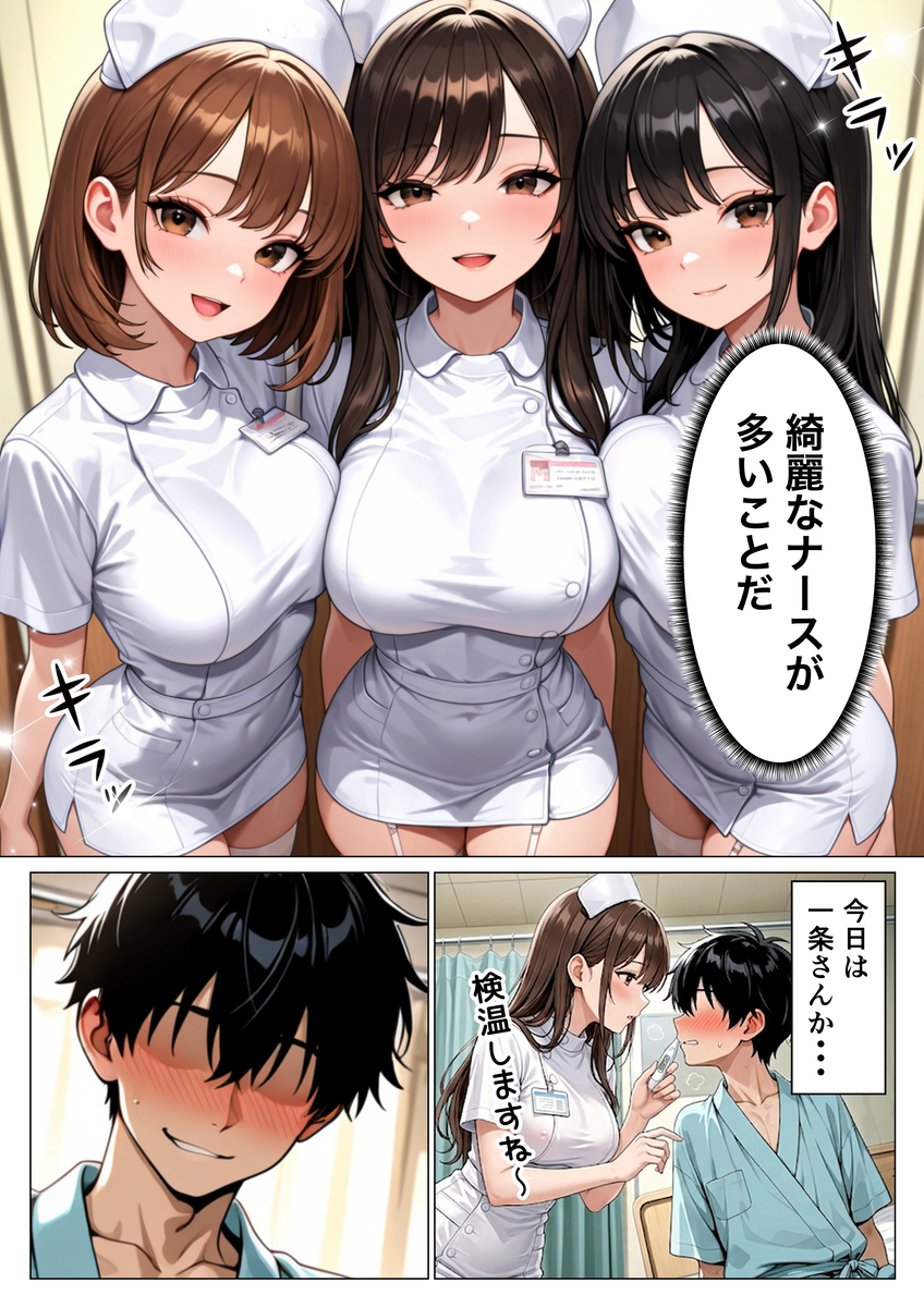 【エロマンガ】某病院によるセックス治療が最高すぎたwww