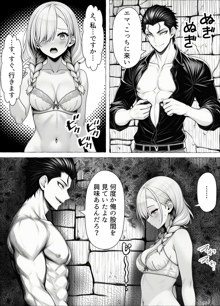 【えろまんが】無垢な美少女とセックスしまくるハーレム状態がエロ過ぎるwww