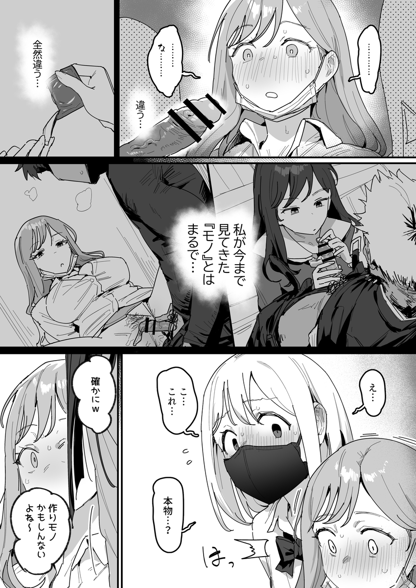 【エロマンガ】ワイ巨根童貞…ギャル3人組にホテルに連れ込まれ大人になることに…