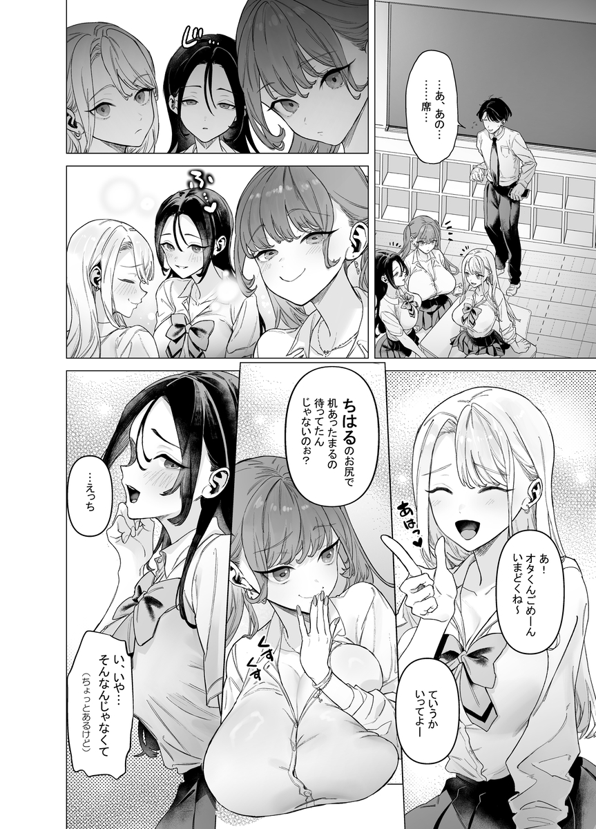 【エロマンガ】これはシコイ！1時間で5回ヌケルエロ漫画が発見されるッ！