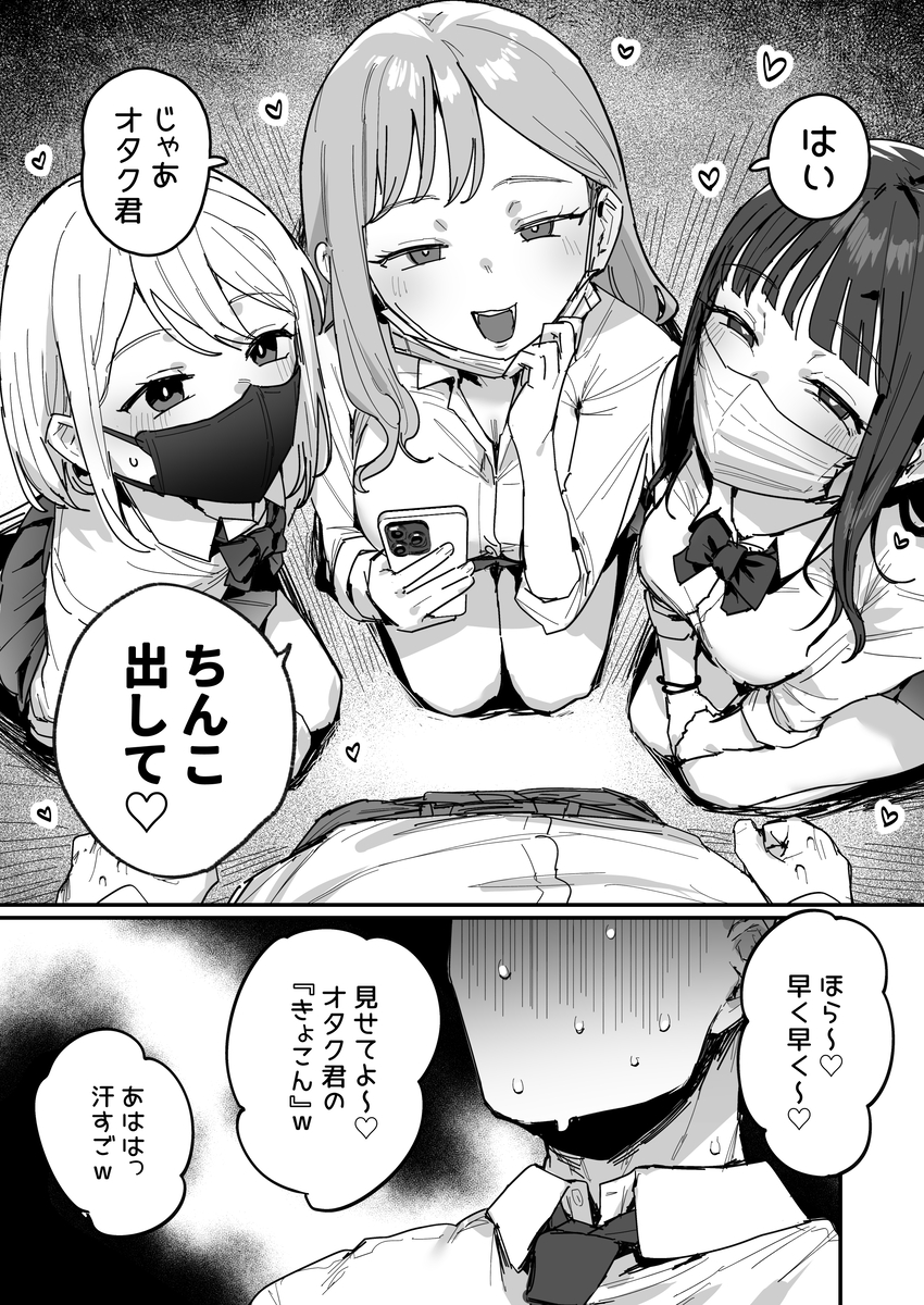【エロマンガ】ワイ巨根童貞…ギャル3人組にホテルに連れ込まれ大人になることに…