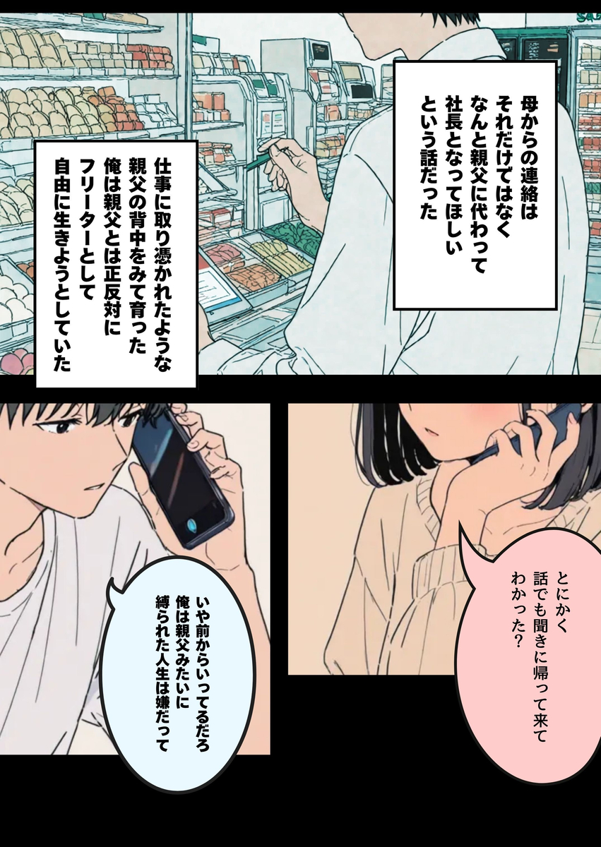 【えろまんが】芸能事務所の社長さんってこんなエッチなことばかりやってるんだなwww