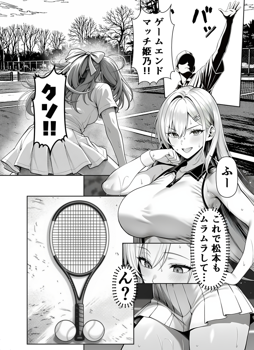 【えろまんが】セックスに夢中になる爆乳女子にドキドキが止まらない！