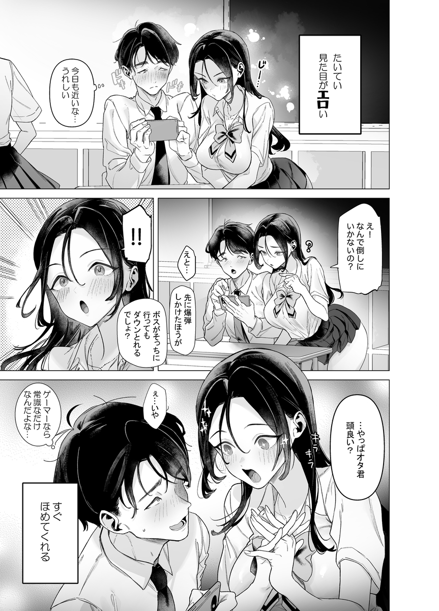【エロマンガ】これはシコイ！1時間で5回ヌケルエロ漫画が発見されるッ！