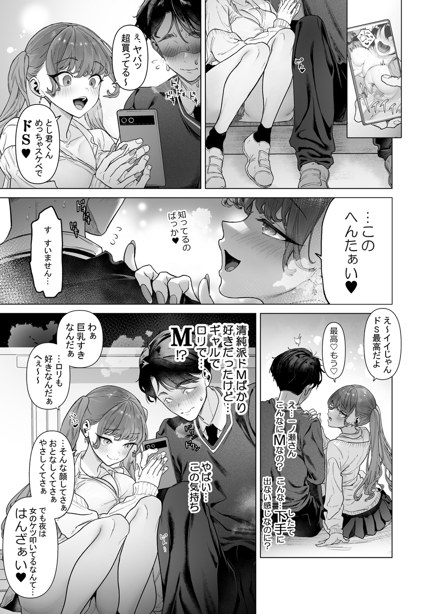 【エロマンガ】これはシコイ！1時間で5回ヌケルエロ漫画が発見されるッ！