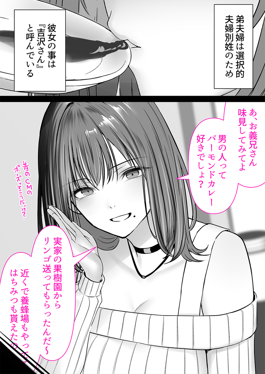 【えろまんが】最初こそ嫌がる素振りを見せる若妻だったが堕ちた姿も艶めかしいギャル妻がシコリティー！
