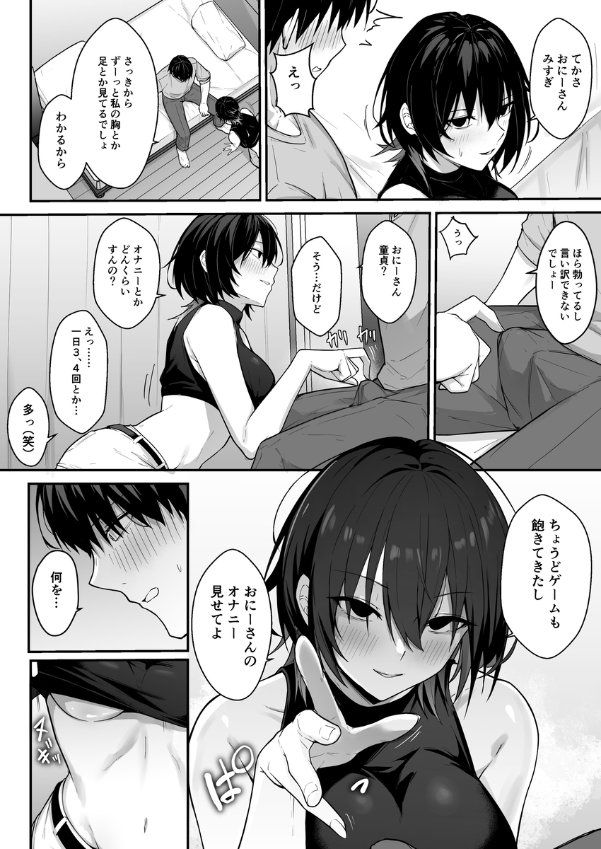 【えろまんが】コンビニの前でゲットしたギャルと朝まで本気交尾！