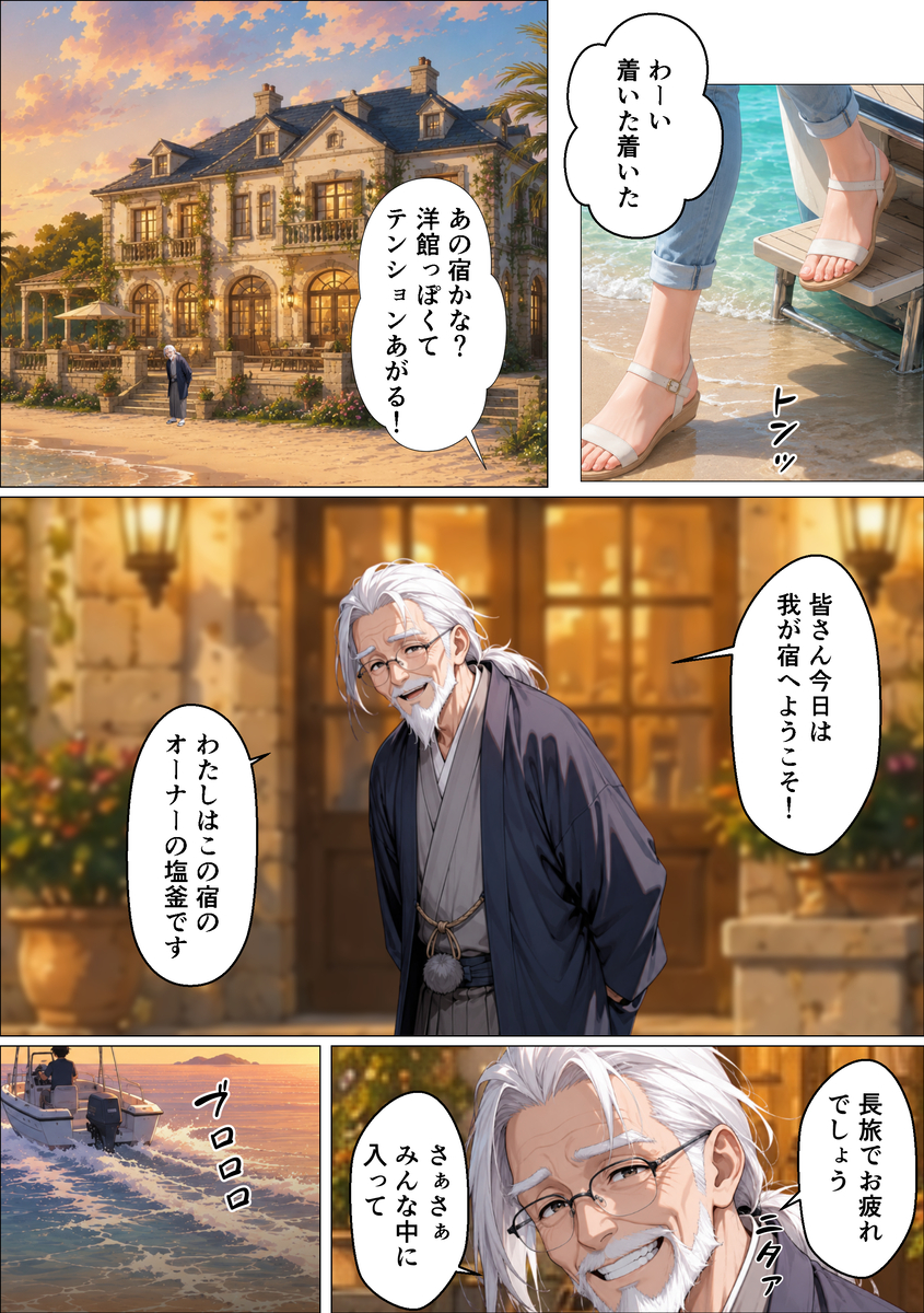 【えろまんが】参加者同士でSEXしまくるハーレムな状態がヤバい！