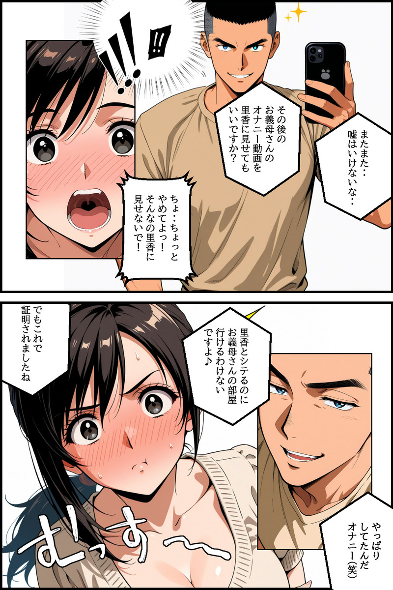 【エロマンガ】快楽に負け義理の息子との不貞行為に溺れる奥様の運命が…