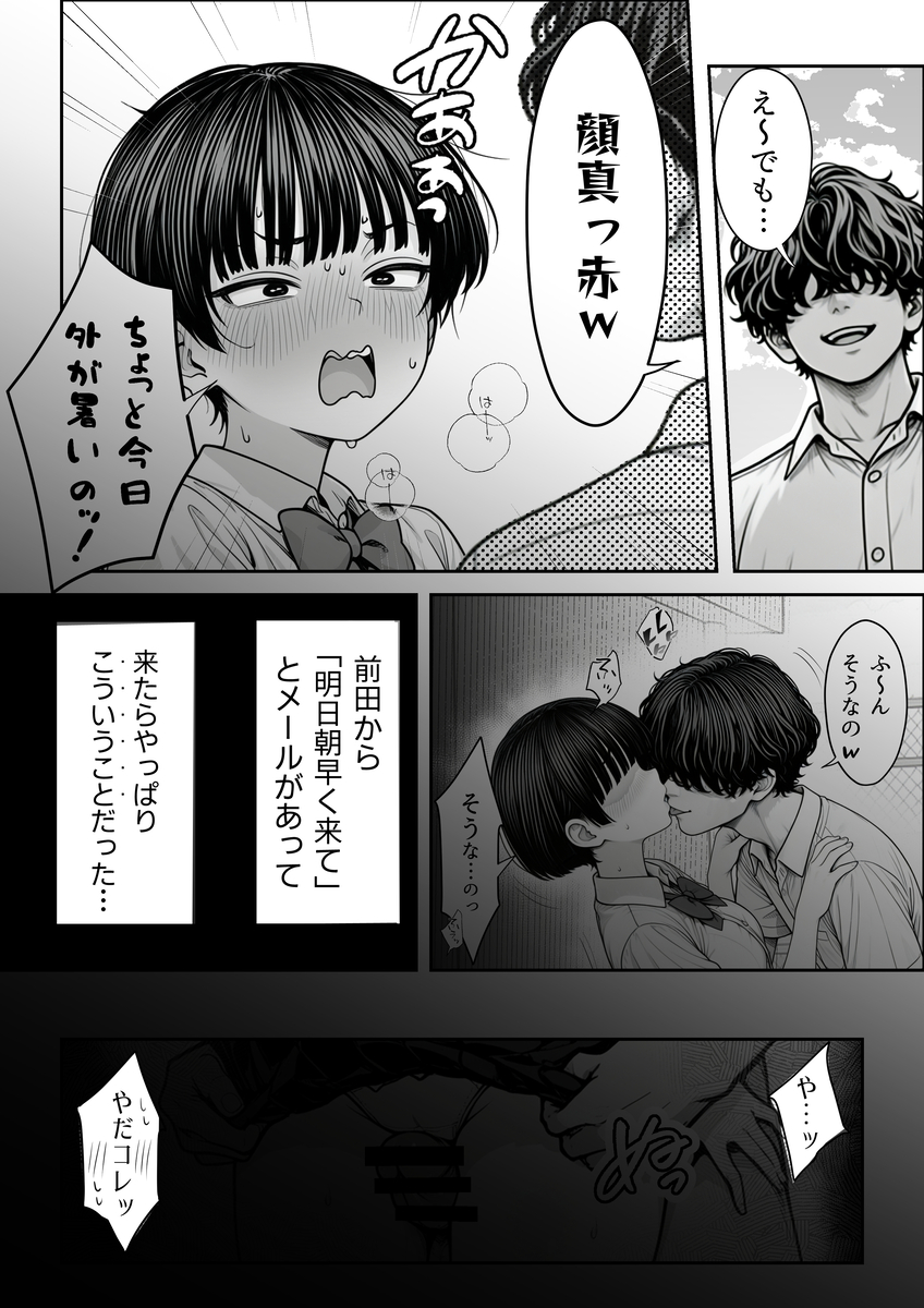 【エロ漫画】弱みを握られエッチなことを要求されまくった委員長の運命が…