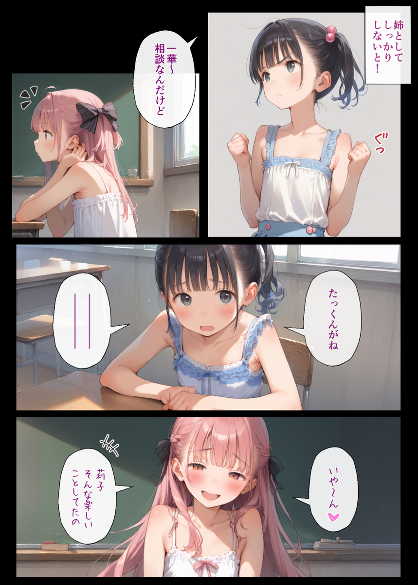 【エロ漫画】弟でえっちのお勉強を始めたお姉ちゃん…次第に弟と友達にえっちな女の子に開発されて…