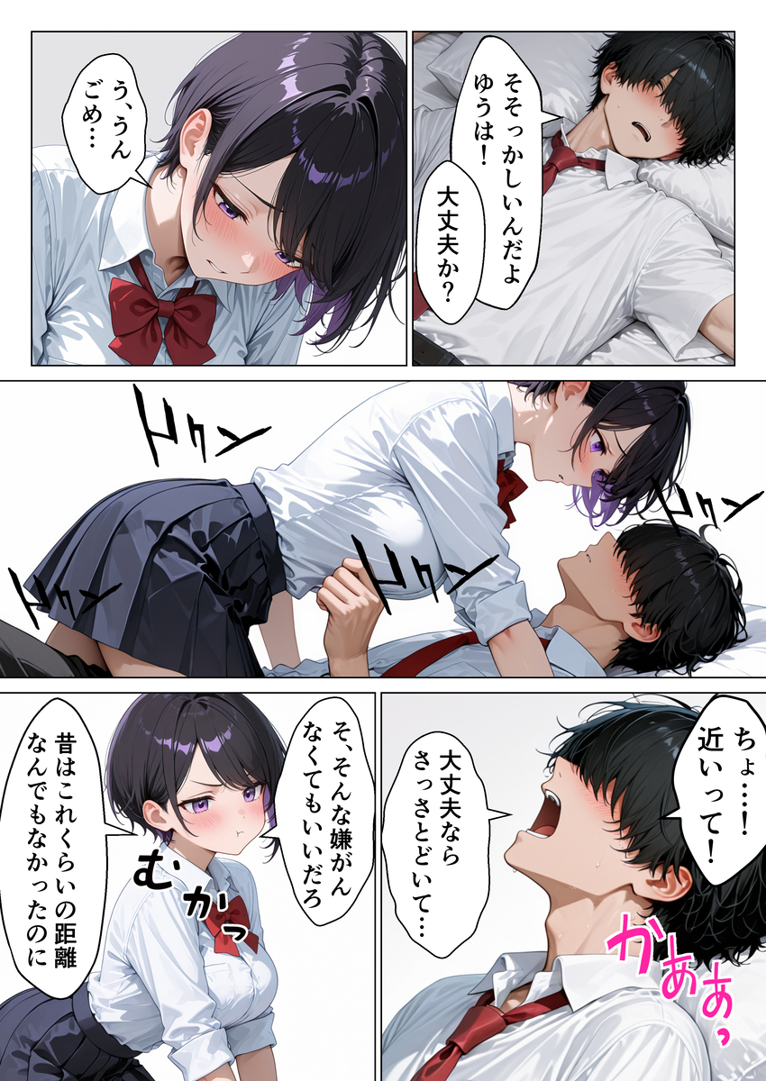 【えろまんが】巨乳幼馴染とのイチャラブセックスにドキドキが止まらない！