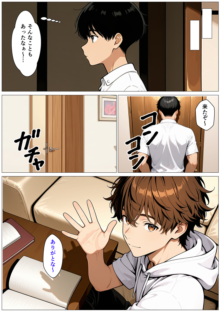 【えろまんが】欲求不満な友達のお母さんとイチャラブな関係がヤバい！