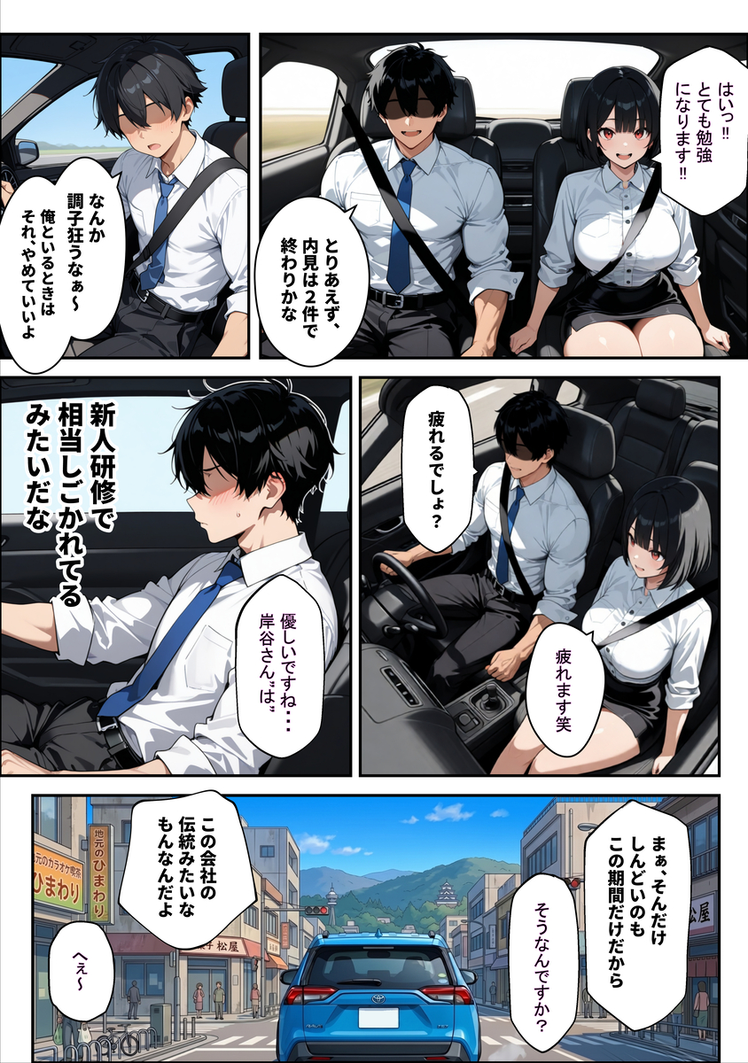 【えろまんが】旦那がいるにも関わらず上司からのセクハラセックスでイキまくる爆乳OLさん