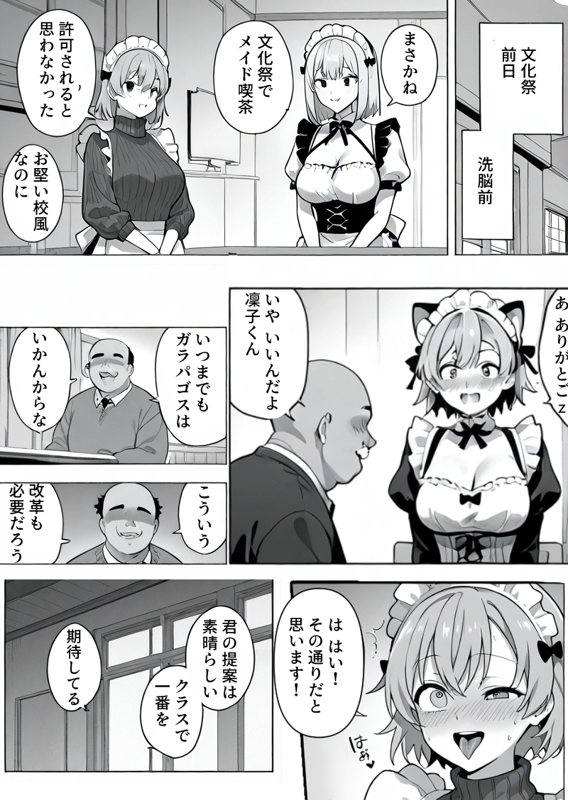 【エロ漫画】最近の文化祭ってこんなエッチなことしてるのか？これは参加するしかない！
