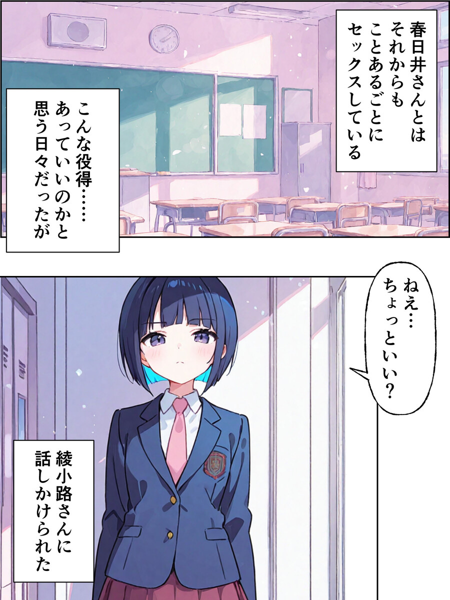 【えろまんが】処女娘達との孕ませセックスが気持ち良すぎてヤバい！