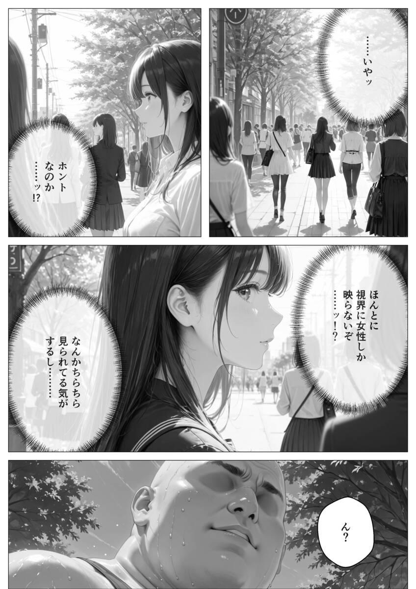 【エロマンガ】いかなる非同意性行為も正当化される街でヤリタイ放題したったwww