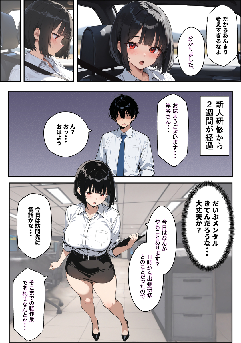 【えろまんが】旦那がいるにも関わらず上司からのセクハラセックスでイキまくる爆乳OLさん