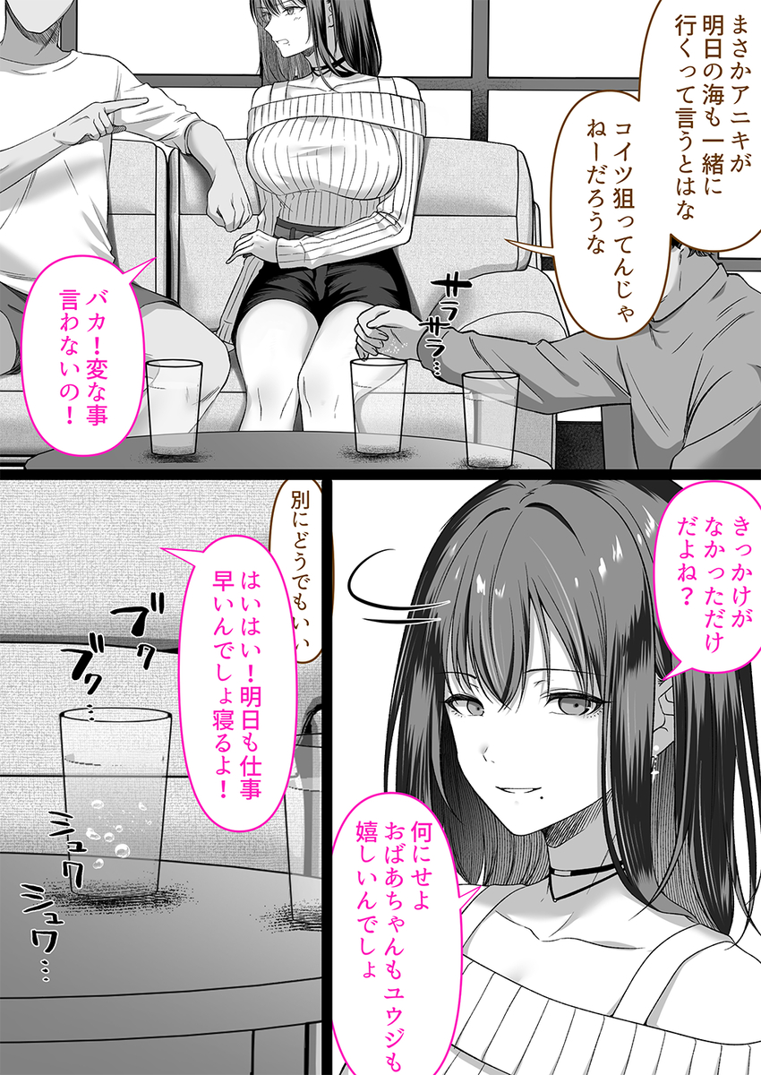 【えろまんが】最初こそ嫌がる素振りを見せる若妻だったが堕ちた姿も艶めかしいギャル妻がシコリティー！