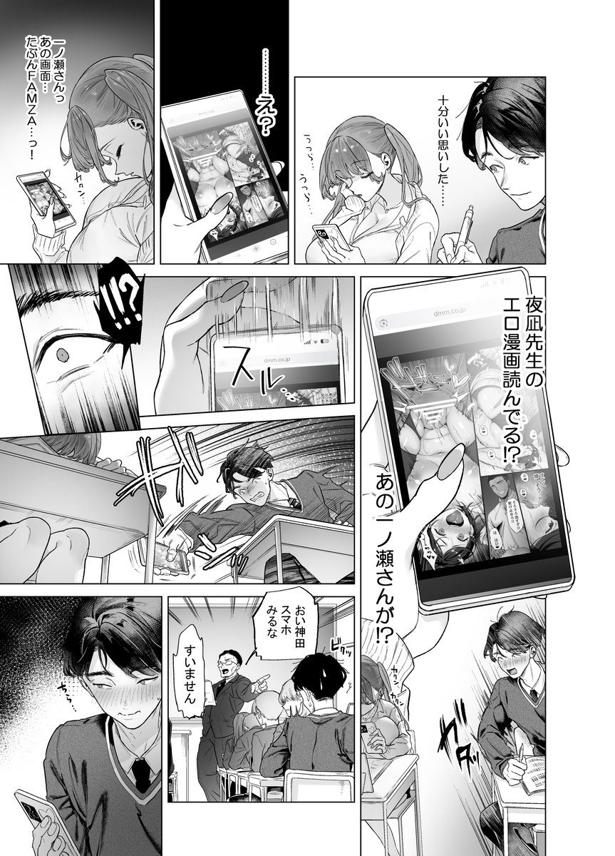 【エロマンガ】これはシコイ！1時間で5回ヌケルエロ漫画が発見されるッ！