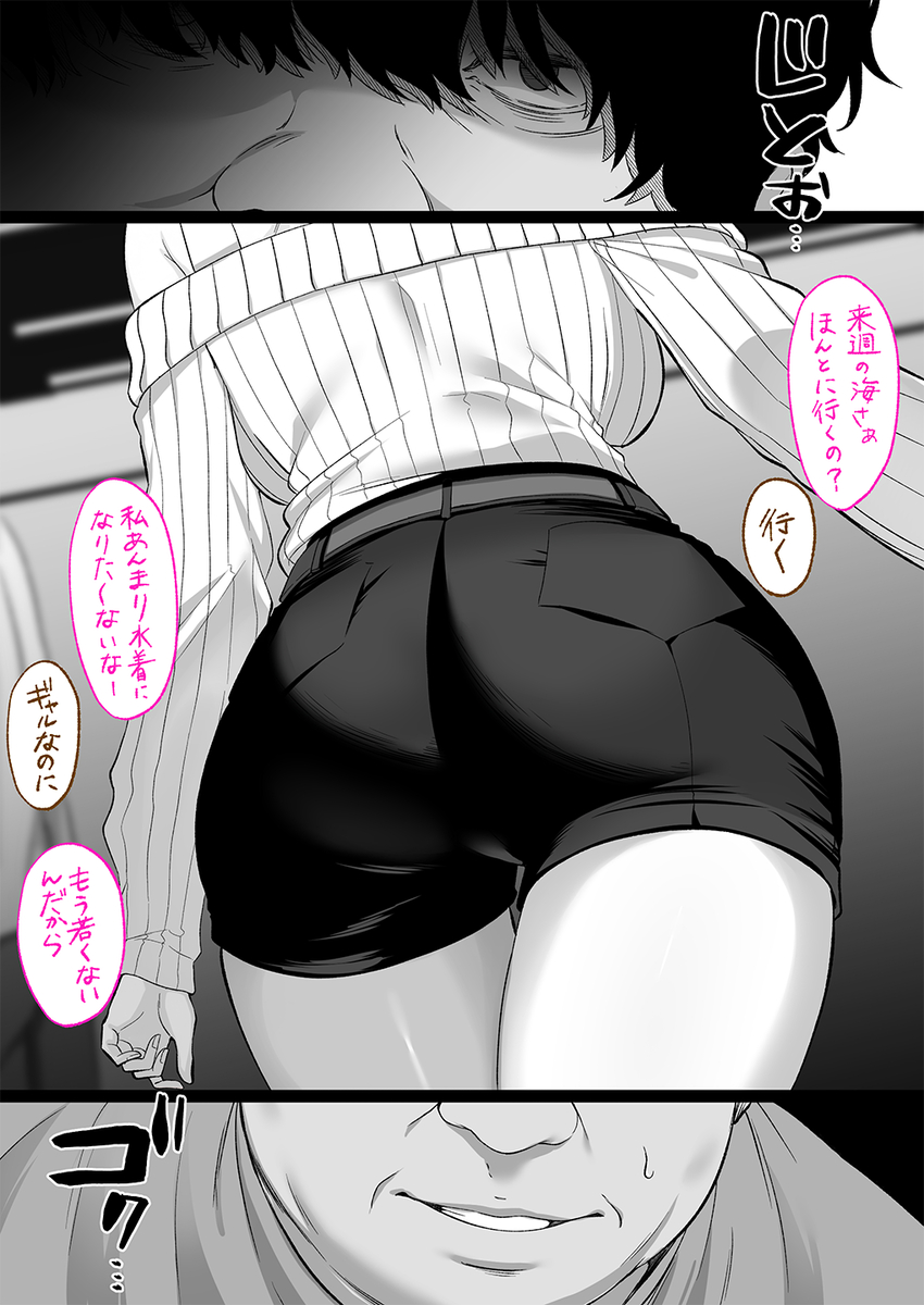 【えろまんが】知らない間に抱かれまくって調教された人妻さんの運命が…