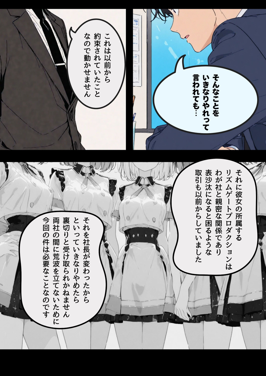 【えろまんが】芸能事務所の社長さんってこんなエッチなことばかりやってるんだなwww