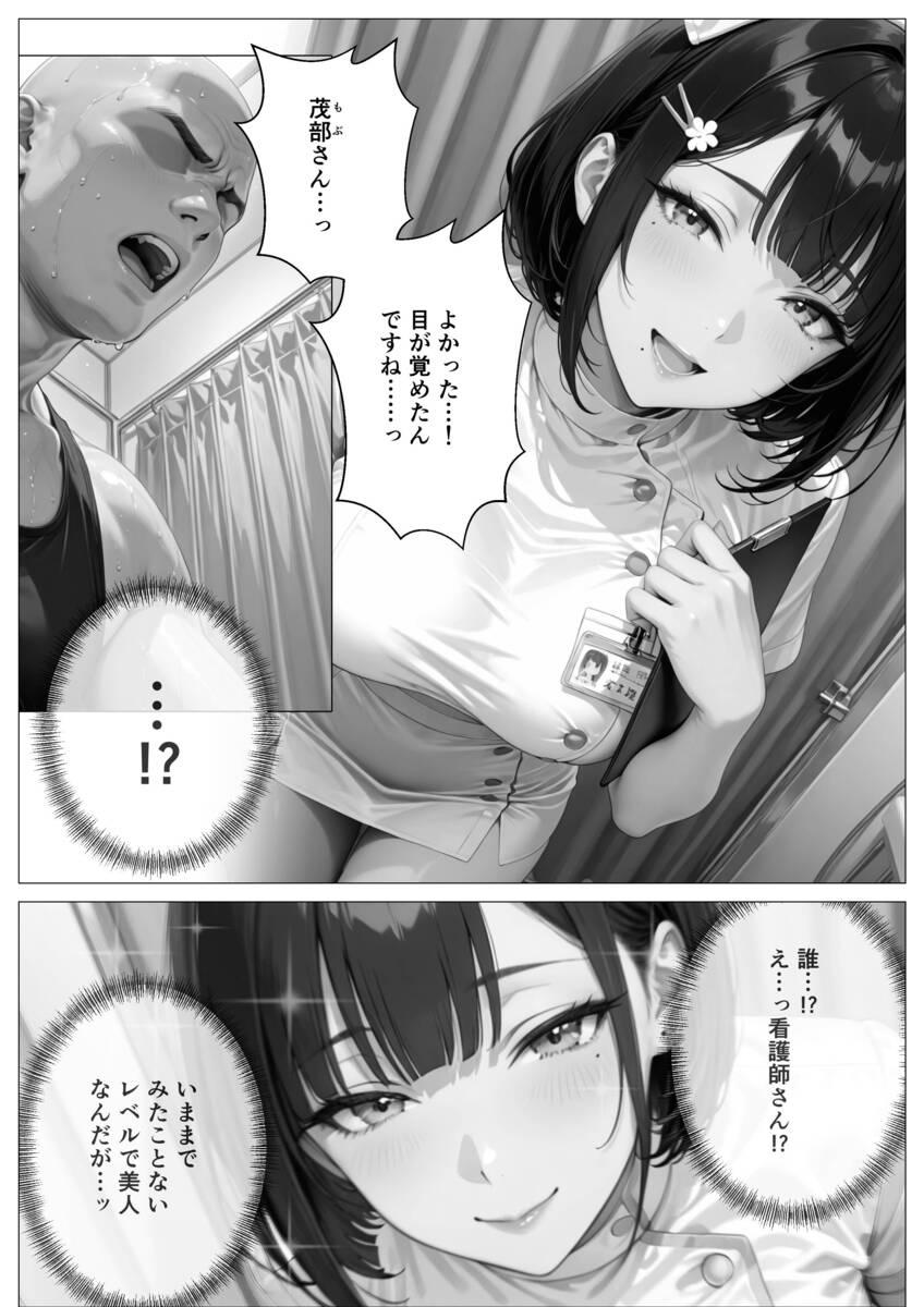 【エロマンガ】いかなる非同意性行為も正当化される街でヤリタイ放題したったwww