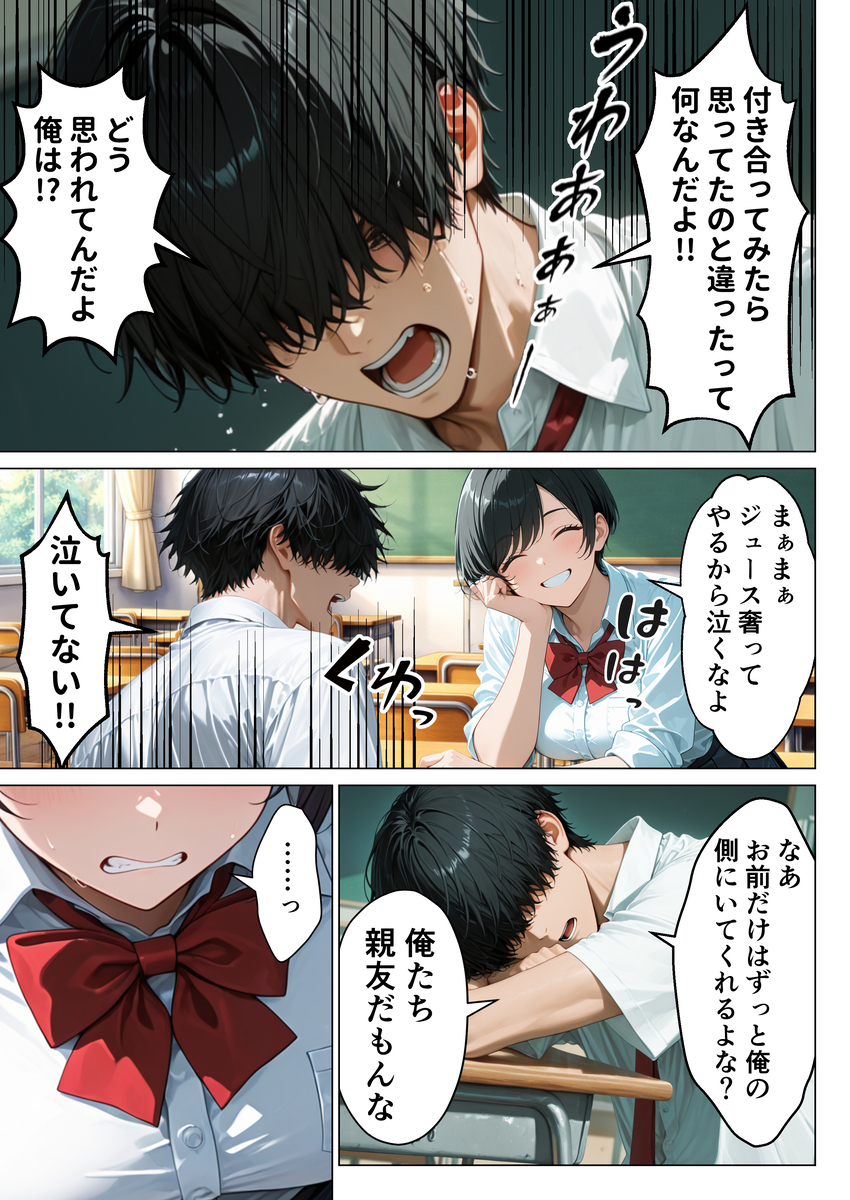 【えろまんが】巨乳幼馴染とのイチャラブセックスにドキドキが止まらない！