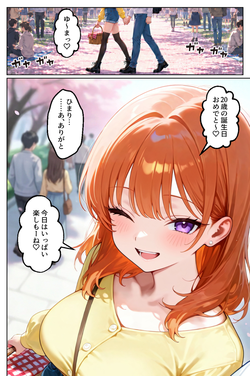 【えろまんが】家出ギャルとのイチャラブセックスが最高すぎてヤバい！