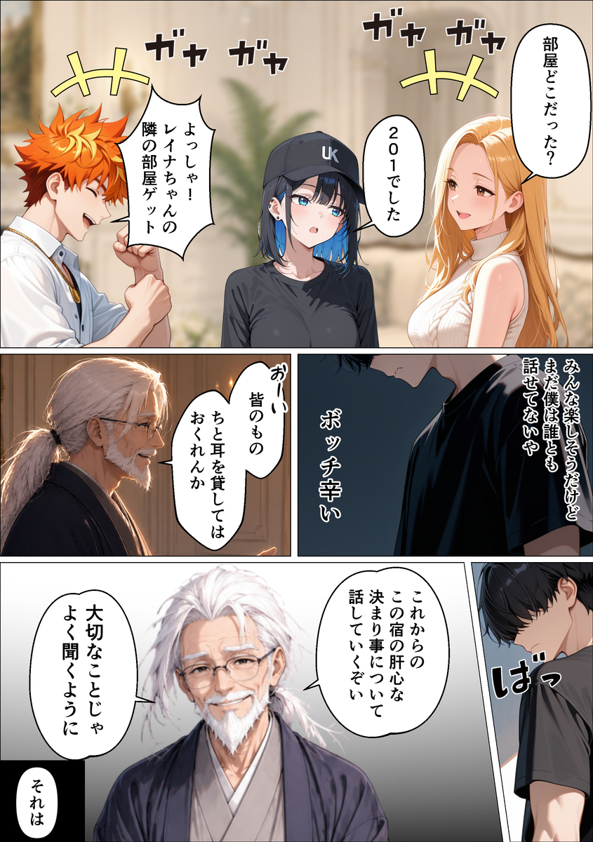 【えろまんが】参加者同士でSEXしまくるハーレムな状態がヤバい！