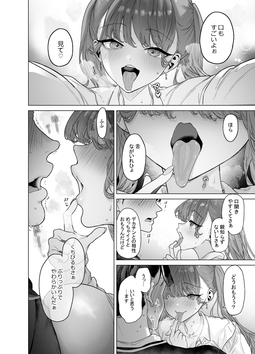【エロマンガ】これはシコイ！1時間で5回ヌケルエロ漫画が発見されるッ！