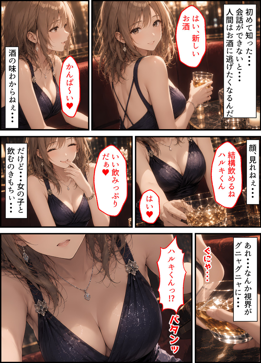 【エロマンガ】童貞の俺を見かねてエッチなレッスンをしてくれる巨乳なお姉ちゃん