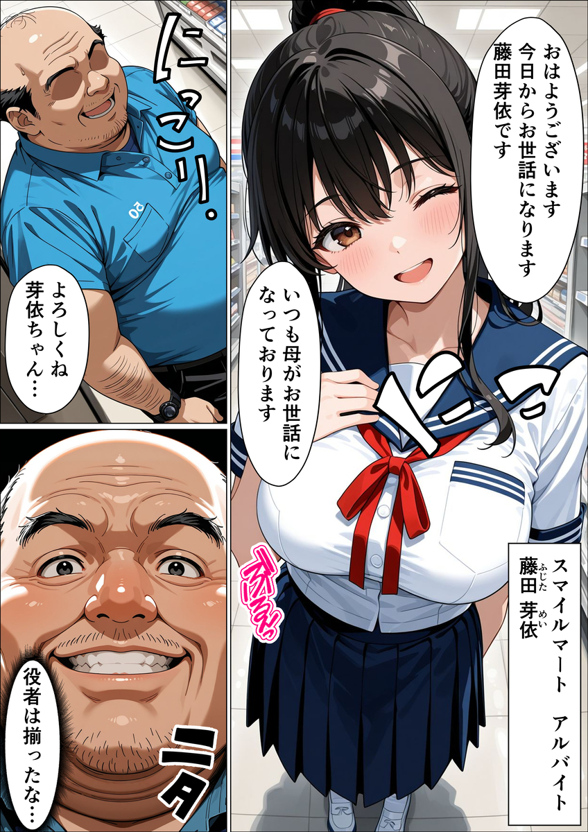 【えろまんが】男の究極の夢「親子丼」のターゲットとなった母と娘の運命が…