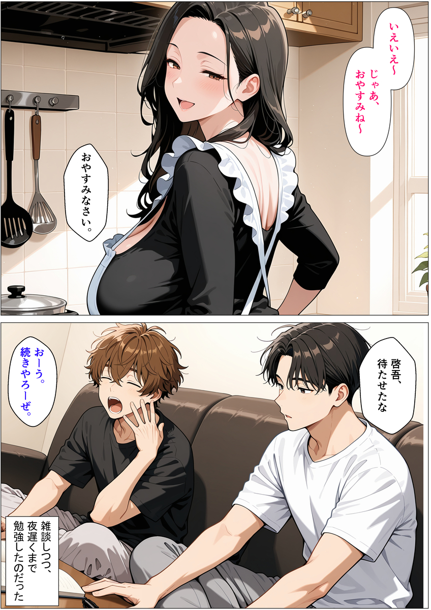 【えろまんが】欲求不満な友達のお母さんとイチャラブな関係がヤバい！