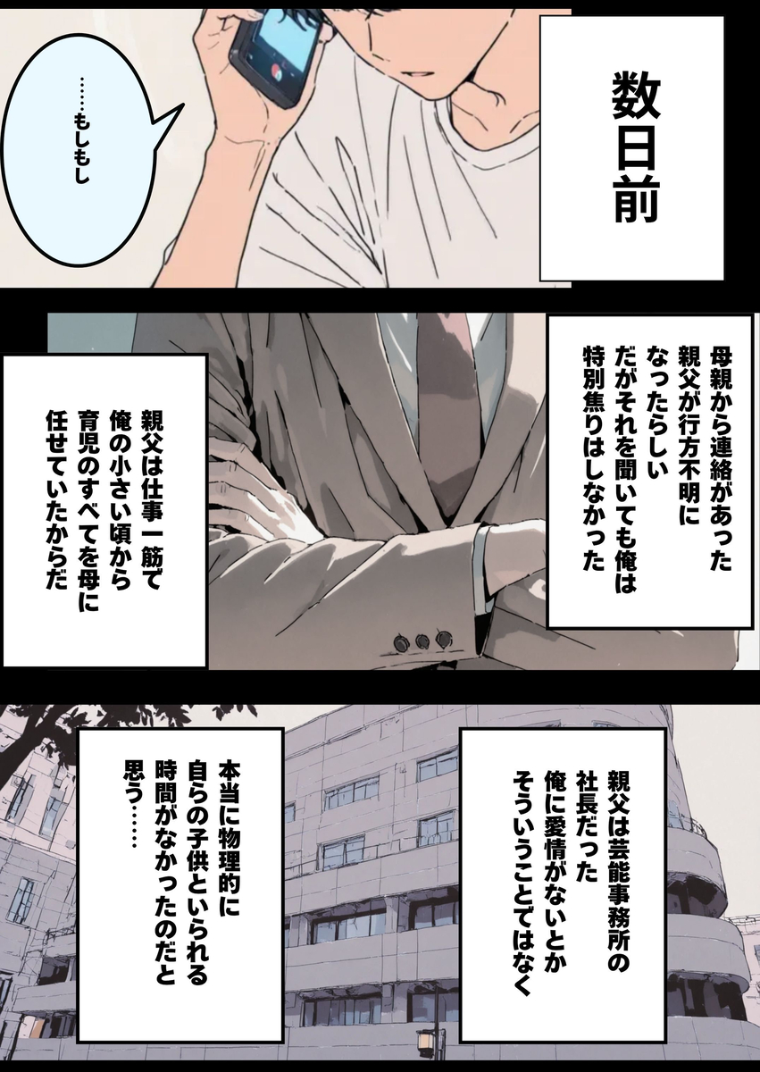 【えろまんが】芸能事務所の社長さんってこんなエッチなことばかりやってるんだなwww