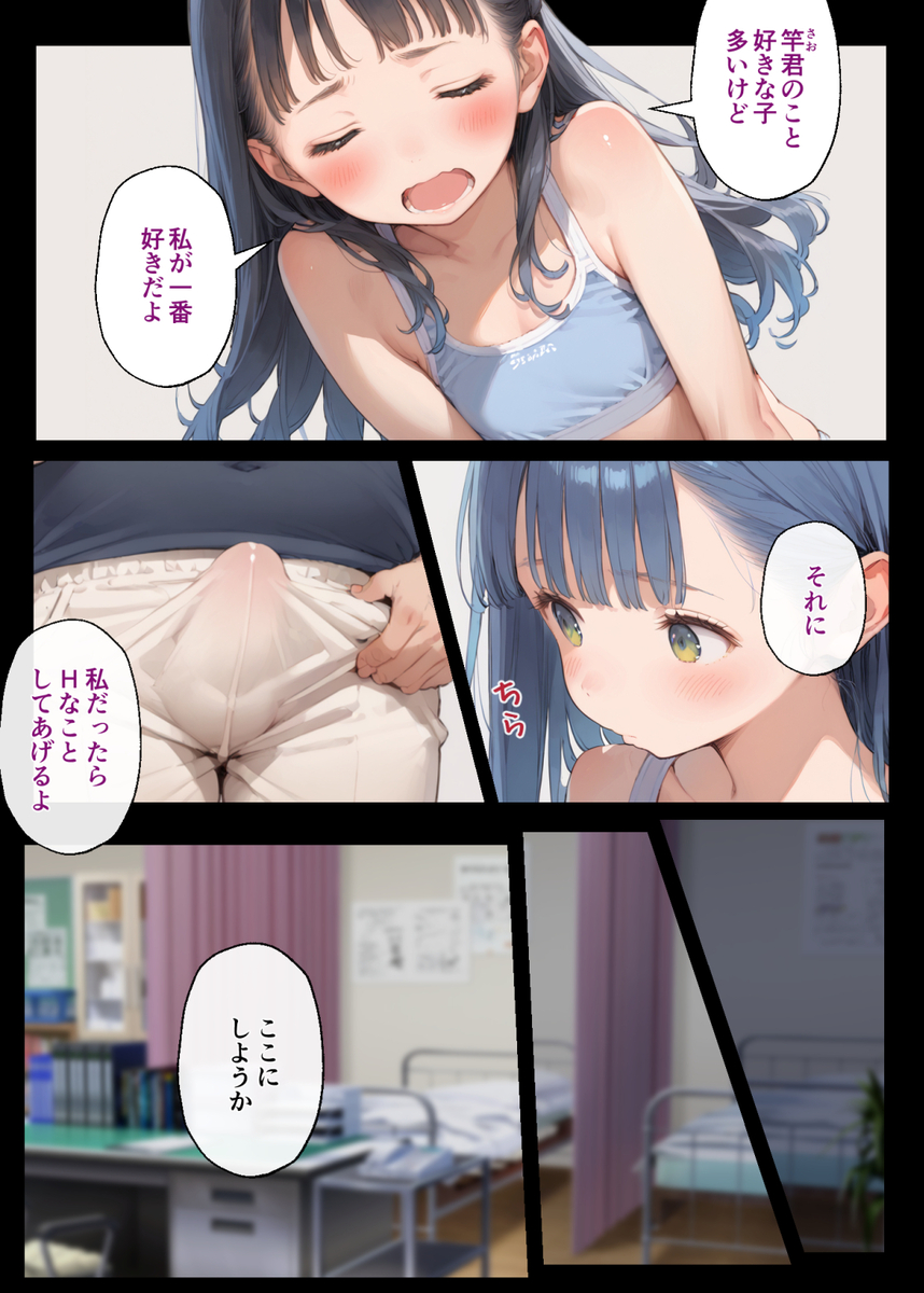 【えろまんが】某陸上部少女達とのエッチな体験が最高すぎるwww