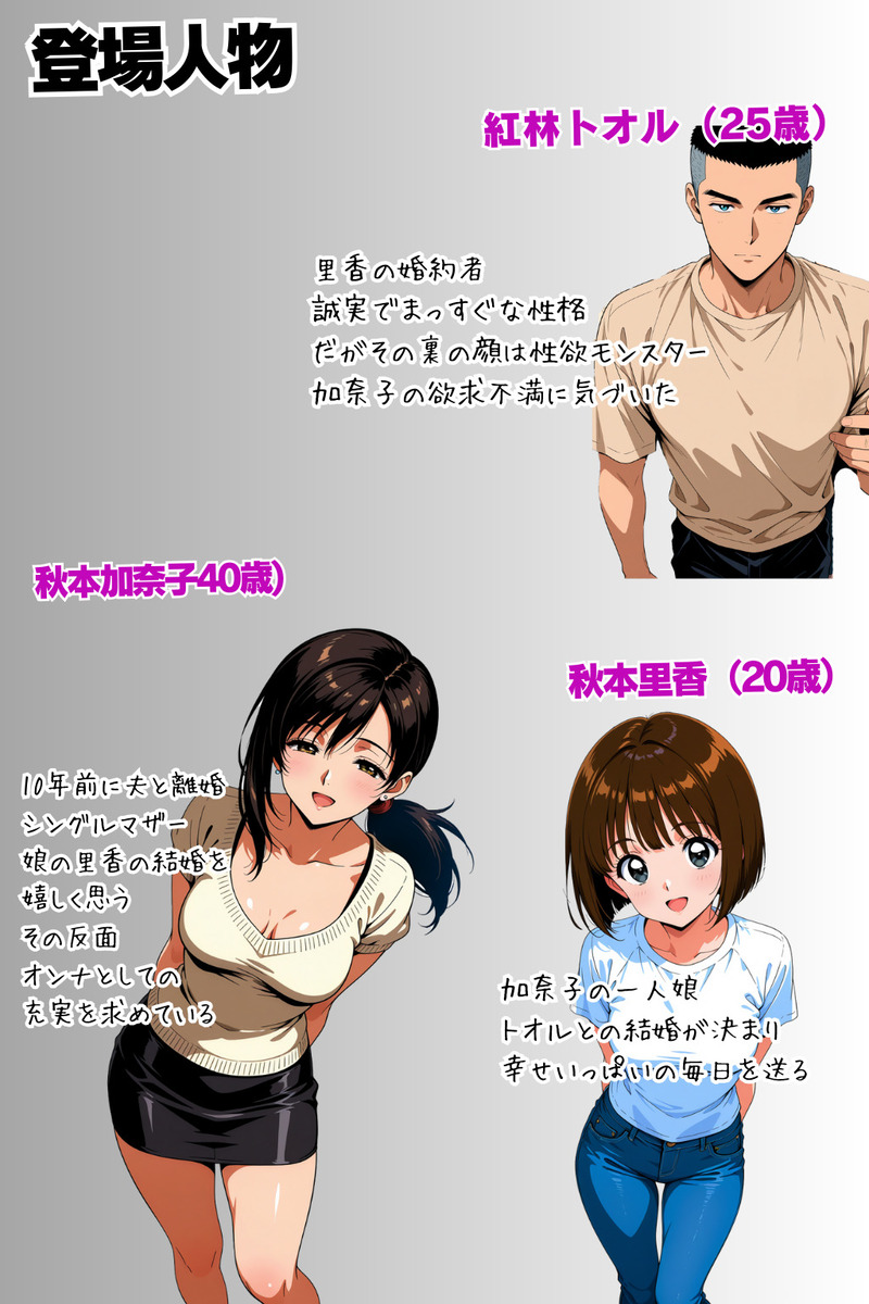 【エロマンガ】快楽に負け義理の息子との不貞行為に溺れる奥様の運命が…