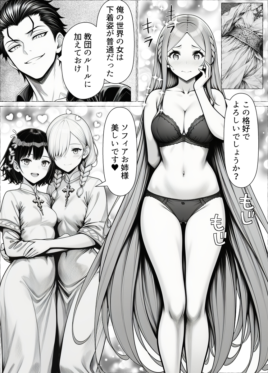 【えろまんが】無垢な美少女とセックスしまくるハーレム状態がエロ過ぎるwww