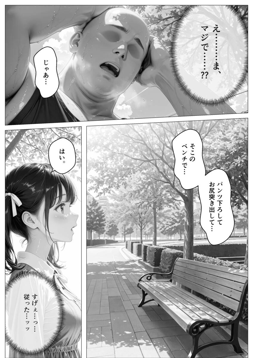 【エロマンガ】いかなる非同意性行為も正当化される街でヤリタイ放題したったwww