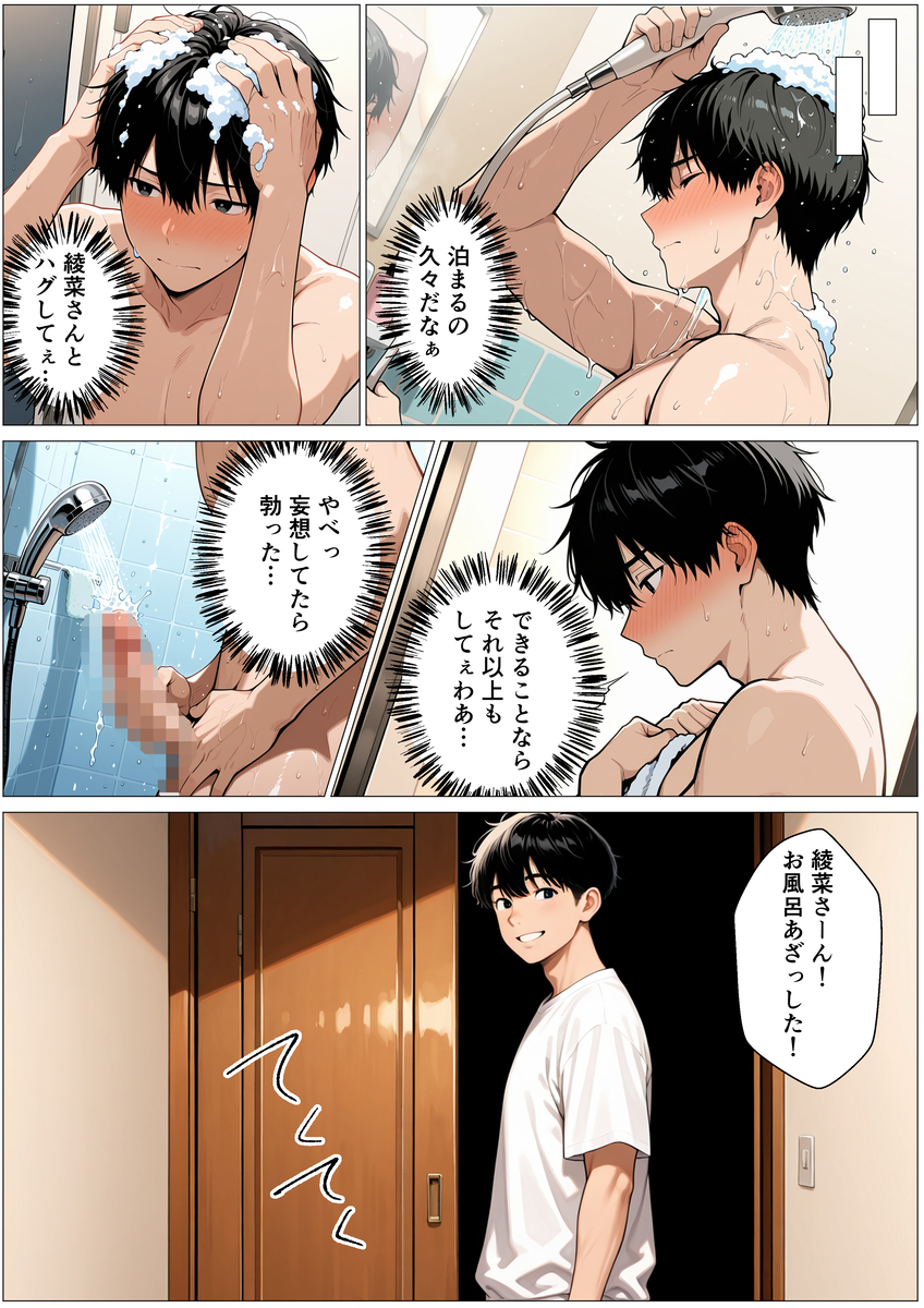 【えろまんが】欲求不満な友達のお母さんとイチャラブな関係がヤバい！