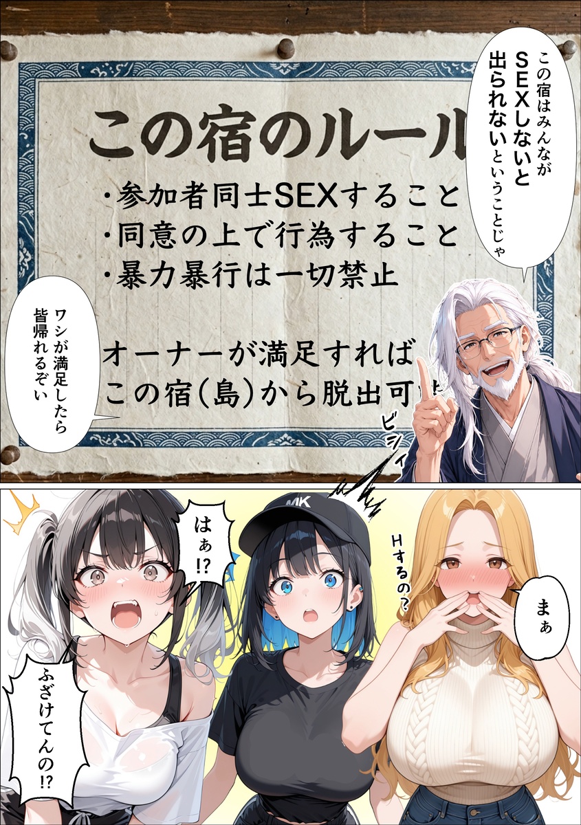 【えろまんが】参加者同士でSEXしまくるハーレムな状態がヤバい！