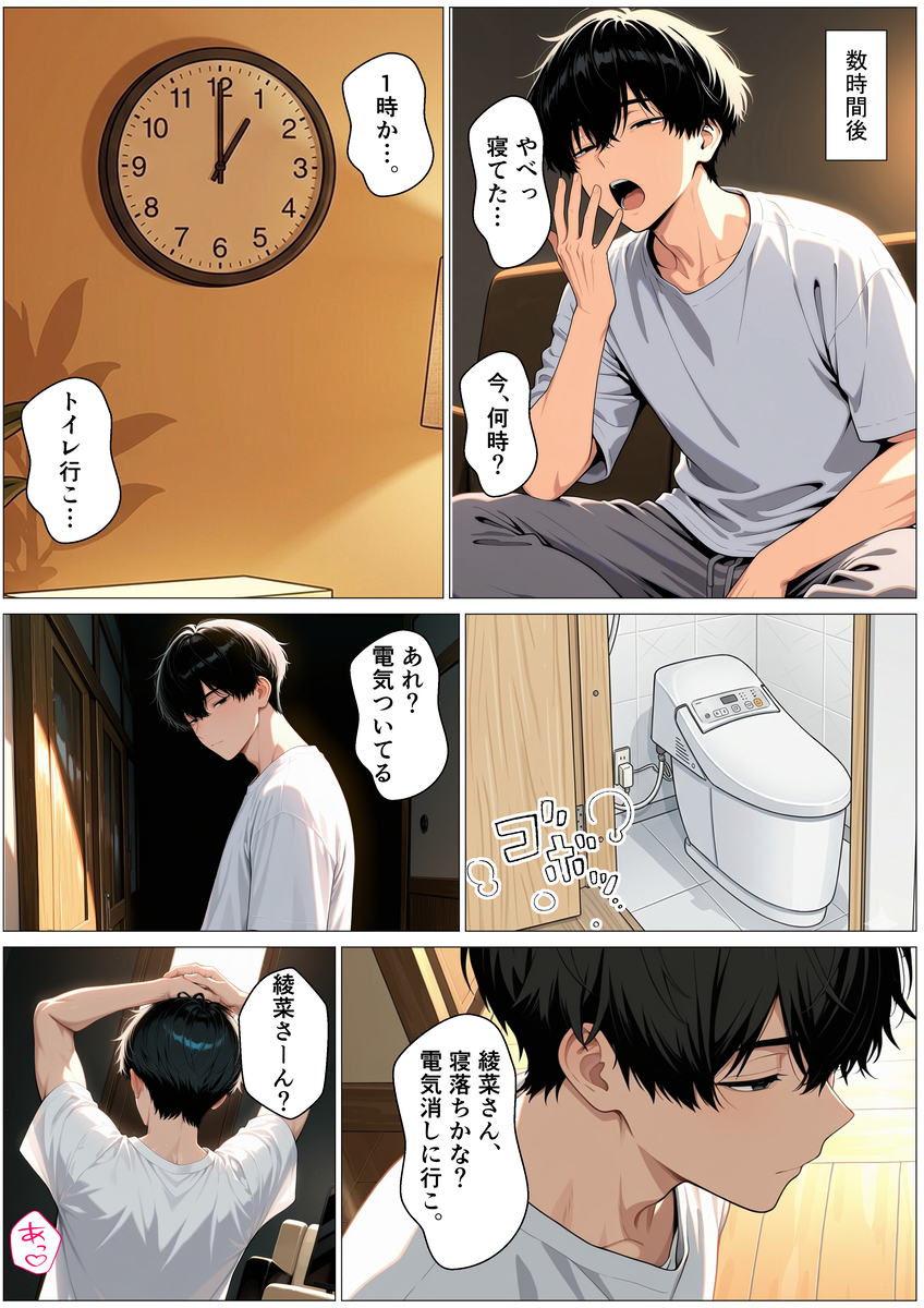 【えろまんが】欲求不満な友達のお母さんとイチャラブな関係がヤバい！