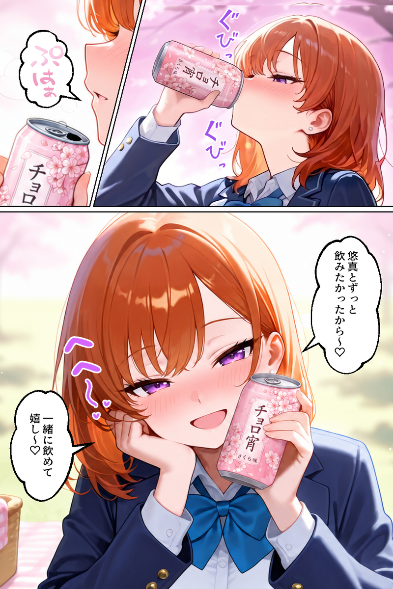【えろまんが】家出ギャルとのイチャラブセックスが最高すぎてヤバい！