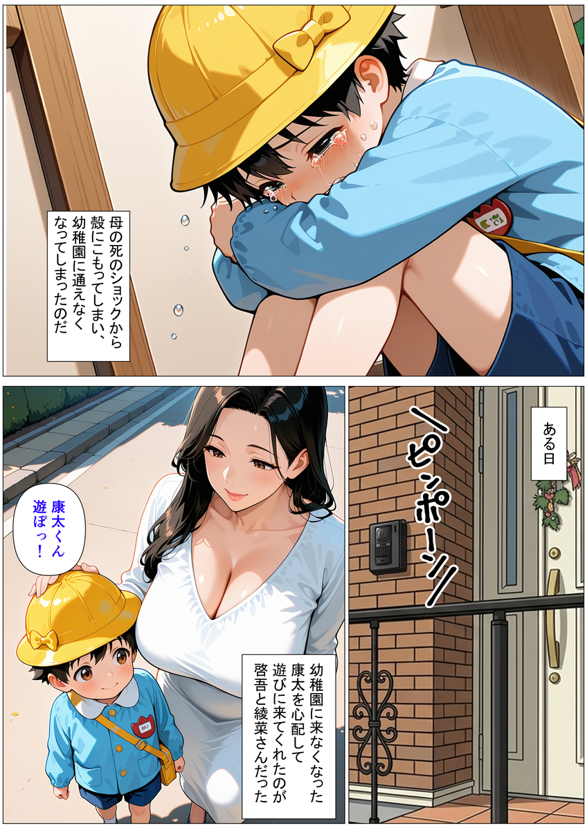 【えろまんが】欲求不満な友達のお母さんとイチャラブな関係がヤバい！