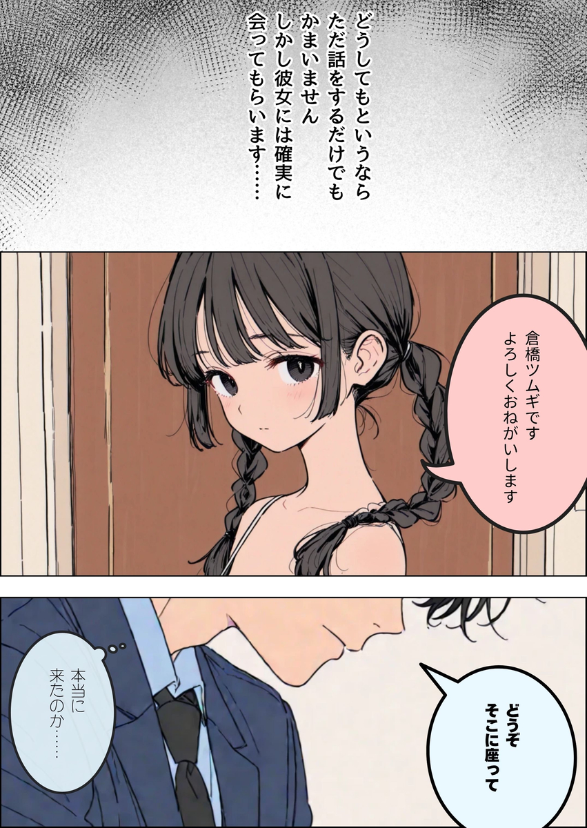 【えろまんが】芸能事務所の社長さんってこんなエッチなことばかりやってるんだなwww